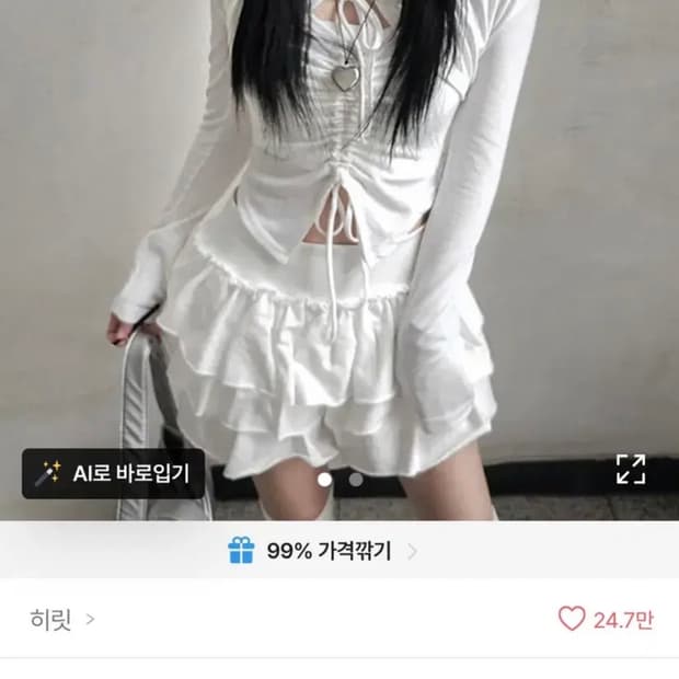 [6,000원] 에이블리 히릿 발레코어 나시 티셔츠