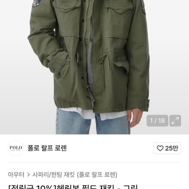 폴로 소령 M65 필드자켓 L사이즈