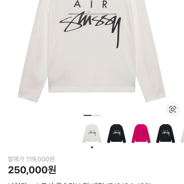나이키 스투시 나투시 콜라보 롱슬리브