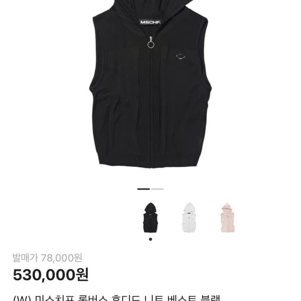 미스치프 롬버스 후디드 니트 베스트 블랙