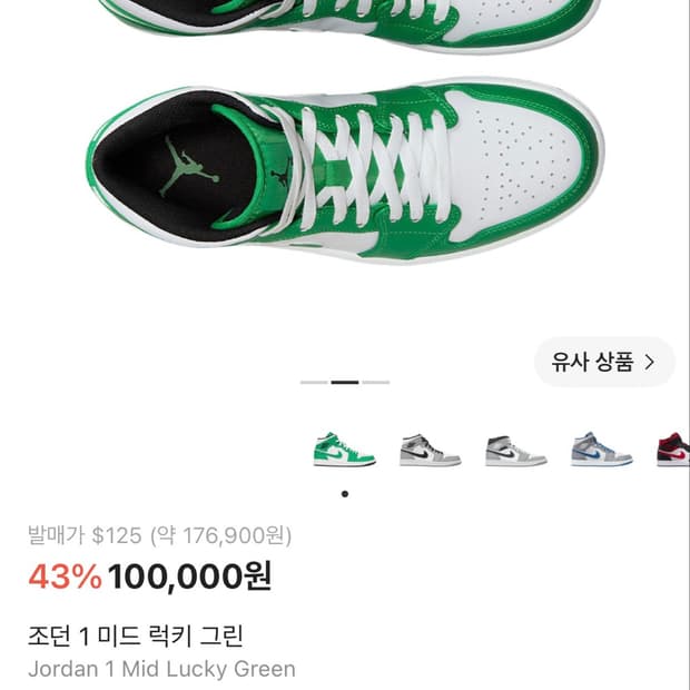 조던 1 미드 럭키 그린 285