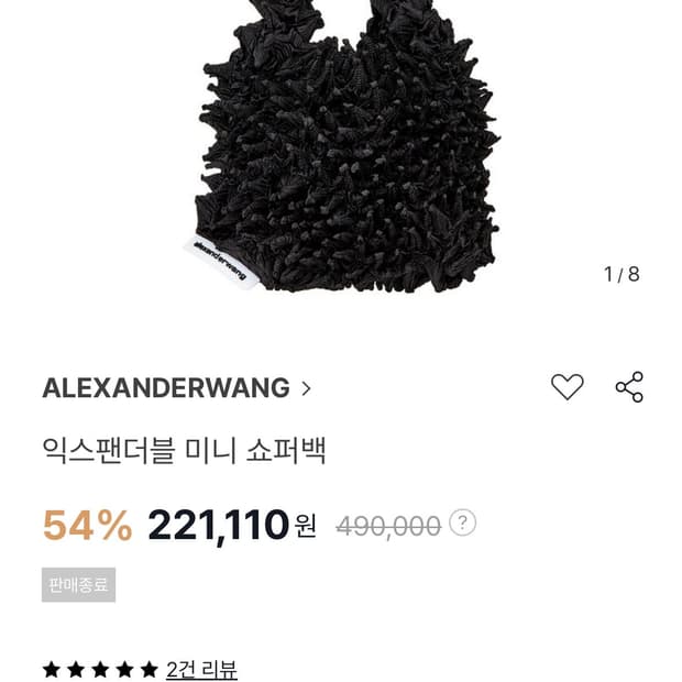 알렉산더왕 미니쇼퍼백