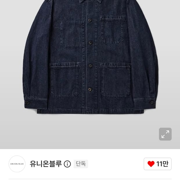 유니온블루 콘 데님 워크 자켓 L