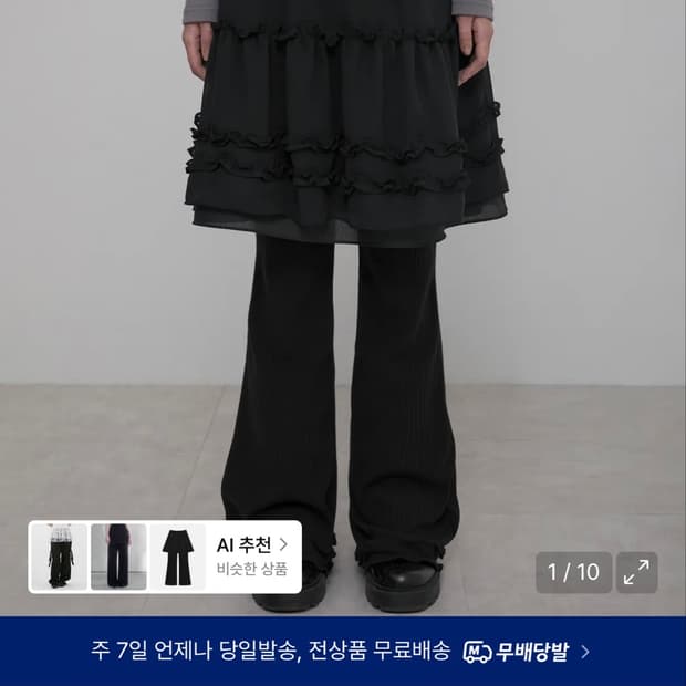 플레어업 레이어드 러플 스커트팬츠