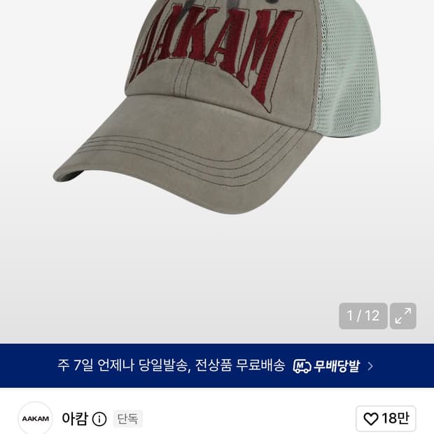 아캄 캡모자