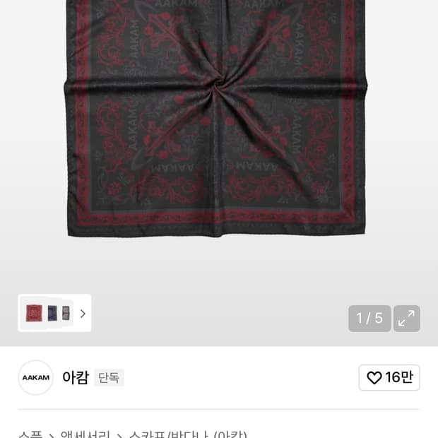 아캄 스카프 red