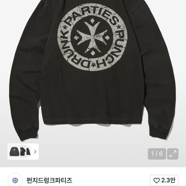 펀치드렁크파티즈 롱슬리브 차콜 2 사이즈 새상품