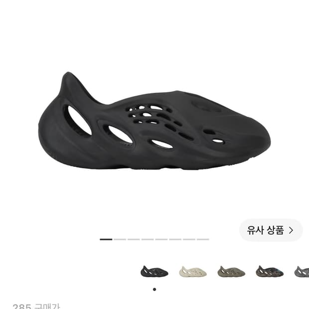 아디다스 이지 폼 러너 오닉스