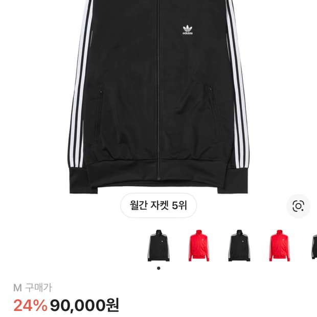 아디다스 파이어버드 져지 L 블랙