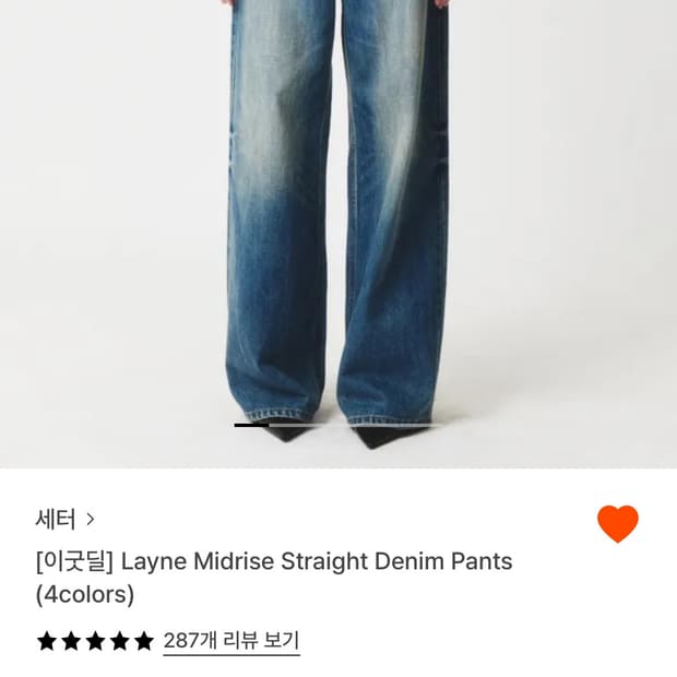 새터 데님