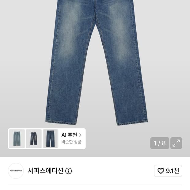 (구매)서피스에디션 데님 m