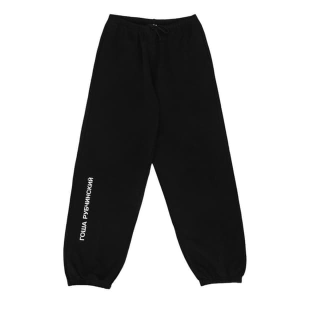 고샤 조거 팬츠