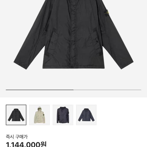 스톤아일랜드 25SS 크링클랩스 바람막이