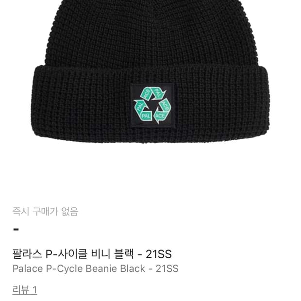 팔라스 비니 그레이