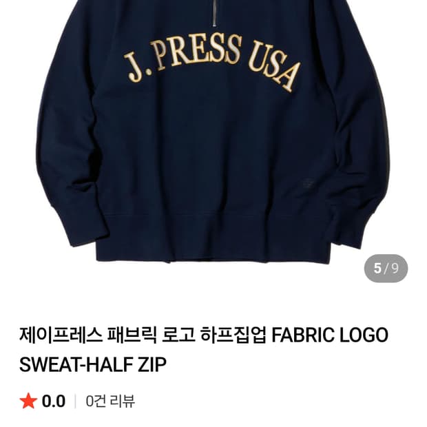 제이프레스 하프집업 m