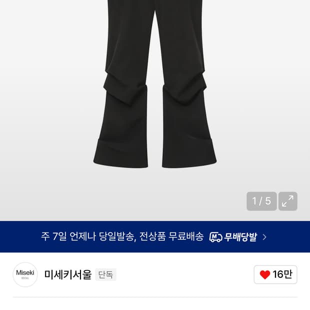 미세키서울 Draped shirt skirt pants SET BLACK