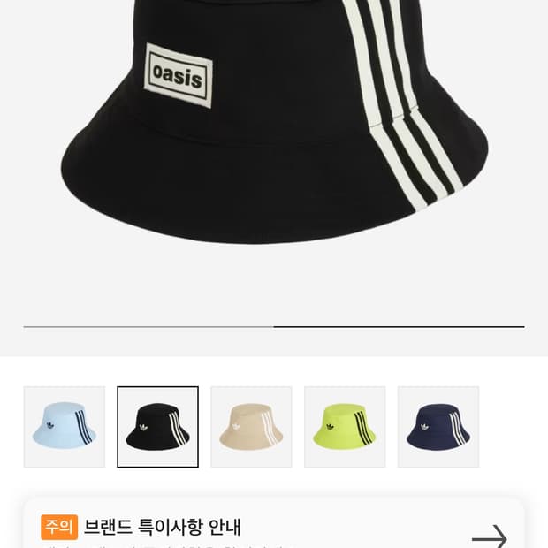 아디다스 오아시스 버킷햇 블랙
