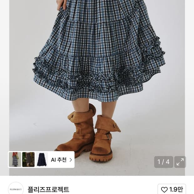 플리즈프로젝트 스커트 MIDDLE FRILL SKIRT 
