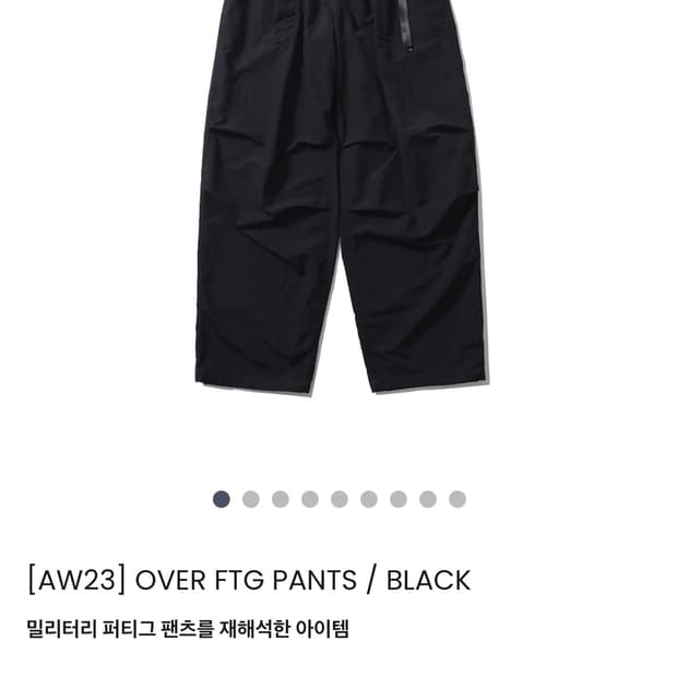 모이프 퍼티그팬츠[3]
