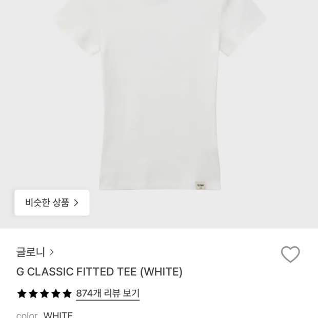 글로니)지 클래식 피티드 티