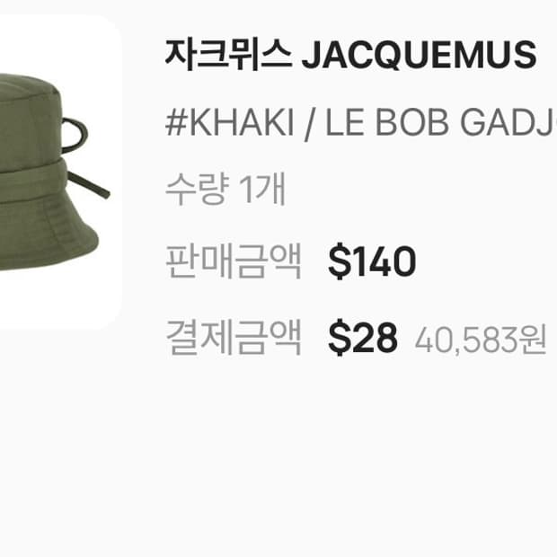 자크뮈스 르밥 가조 카키 버킷햇