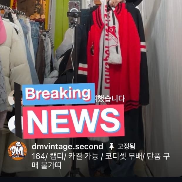 디엠빈티지 코디셋 판매 니트집업 빈티지 nhl 목도리 두붙바