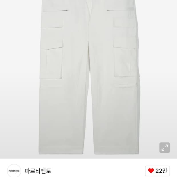 파르티멘토 포켓 카고 팬츠 화이트