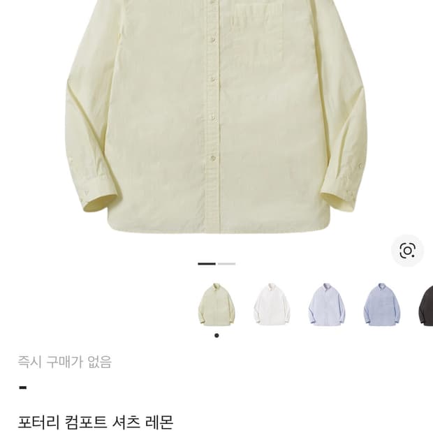 포터리 컴포트 셔츠 레몬 4사이즈 판매