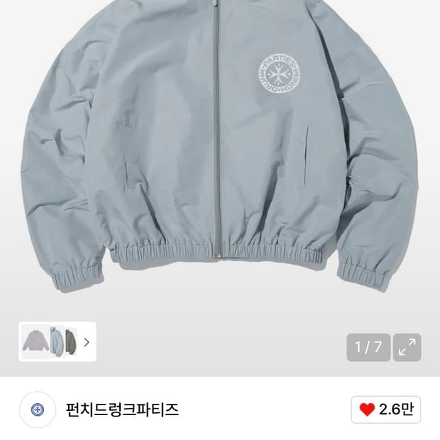 [2]펀치드렁크파티즈 바람막이