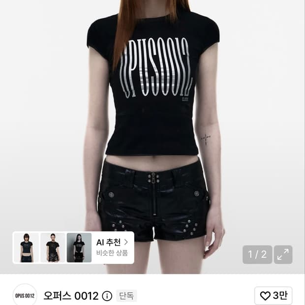 오퍼스 Op. 07 CLASSIC-0012 T-SHIRT