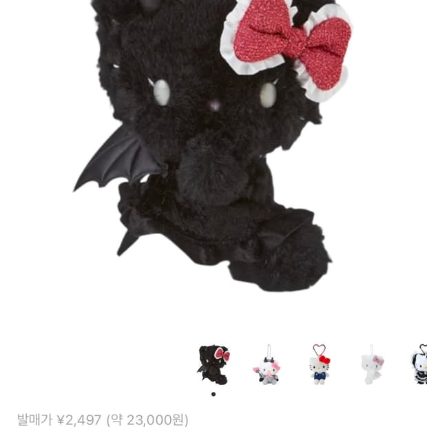 산리오 헬로 키티 데빌 마스코트 홀더