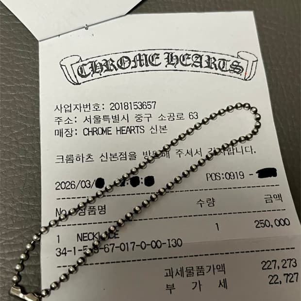 크롬하츠 팔찌 8인치 새제품급 [정품]