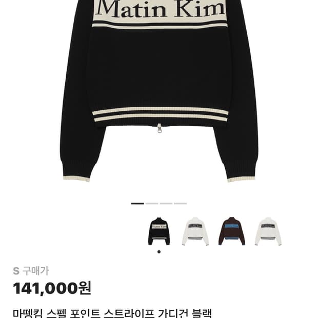 마뗑킴 니트 집업