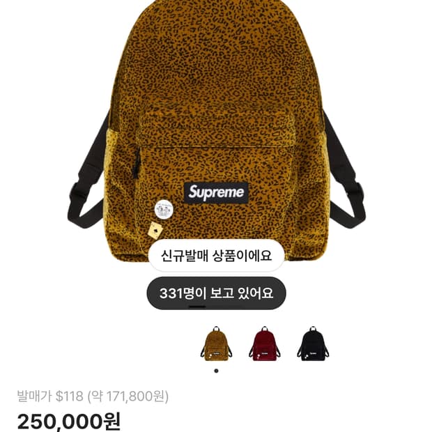 슈프림 벨벳 탄 레오파드 백팩 25FW 판매