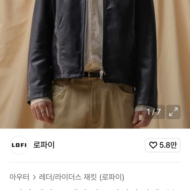 로파이 레더 자켓 XL