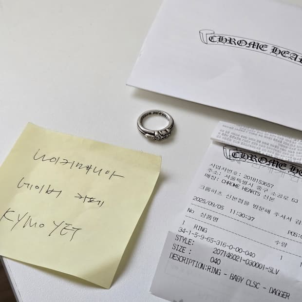 [Us4] 크롬하츠 베이비대거링