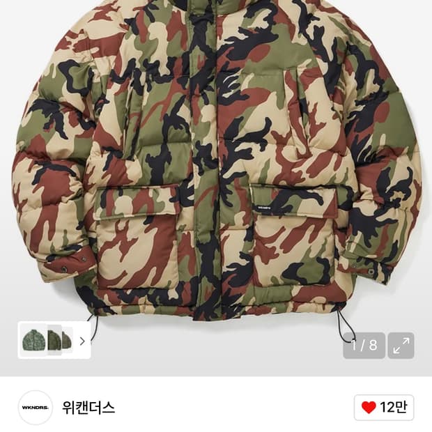 위캔더스 카모 리버시블 패딩 XL