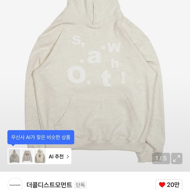 더콜디스트모먼트 후드티 m