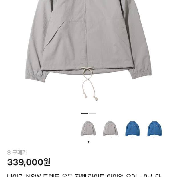 나이키 NSW 트렌드 우븐 자켓 라이트 아이언 오어 