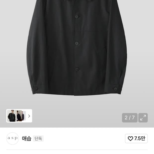 애습 텐셀 카코트