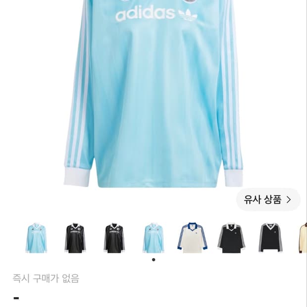 (W) 아디다스 풋볼 롱슬리브 티셔츠 라이트 아쿠아