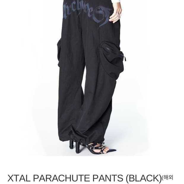 2000 아카이브스 XTAL 파라슈트 팬츠 블랙