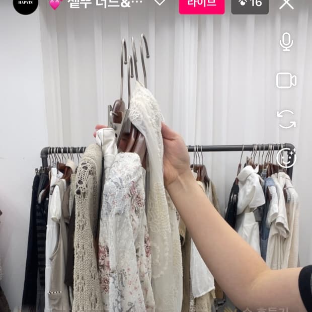 8월 31일 라방 구매건