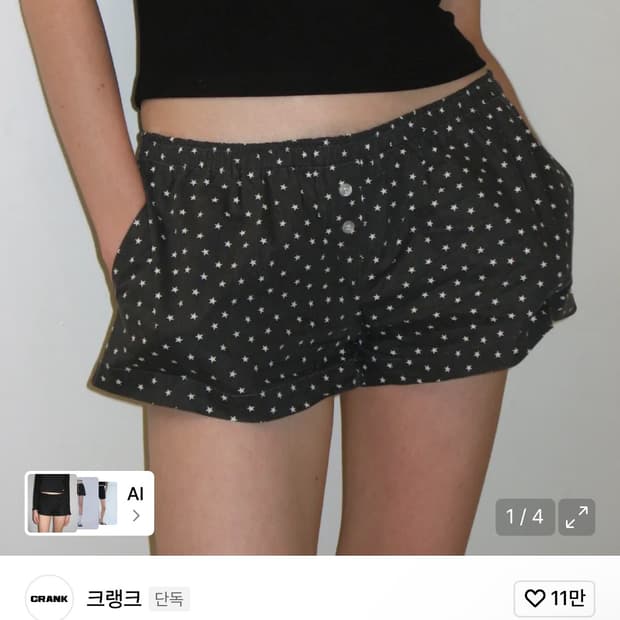 크랭크 트렁크 쇼츠