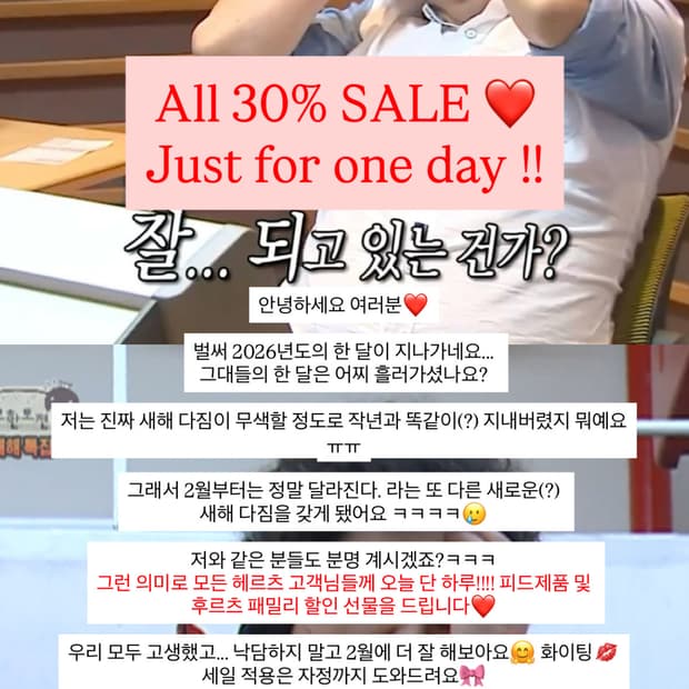 ALL SALE 30 % !!! 오늘 하루만 ❤️