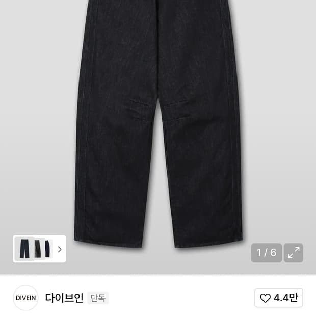 다이브인 포그서비스 커브드 데님 팬츠 0사이즈