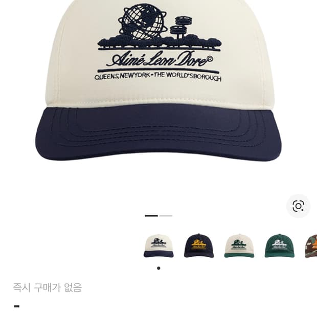 에메 레온도르 볼캡 삽니당(구매)