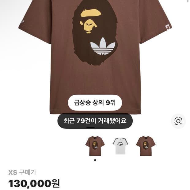 아디다스 베이프 콜라보 티셔츠