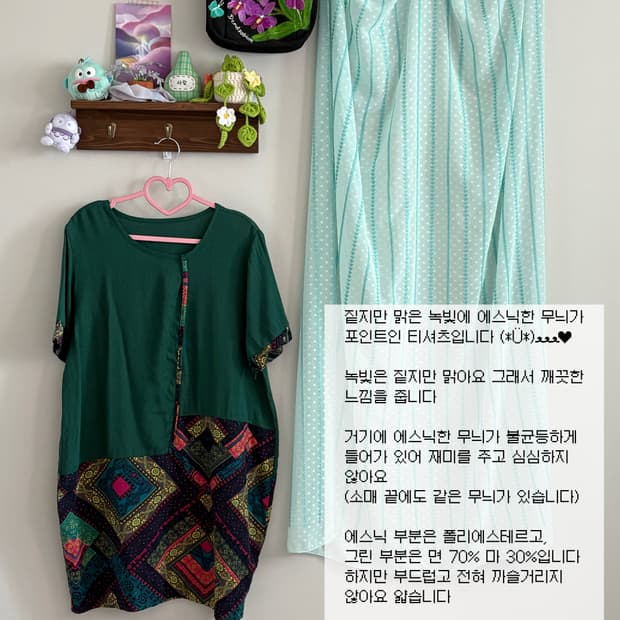 그린 에스닉 티셔츠