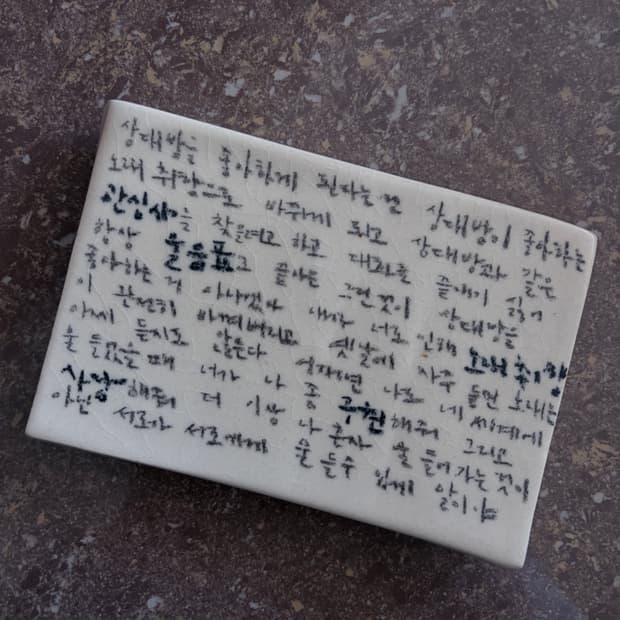 도자기 오브제